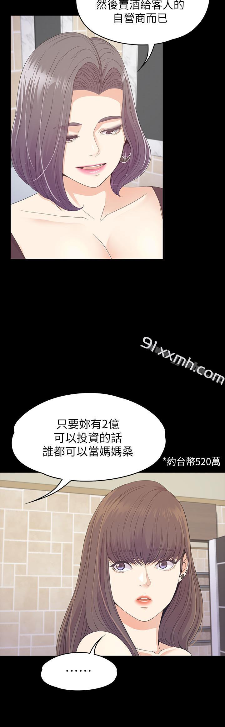 第77话-借钱需要的担保品-江南罗曼史-李单,蜂蜜美乃滋（第7张）