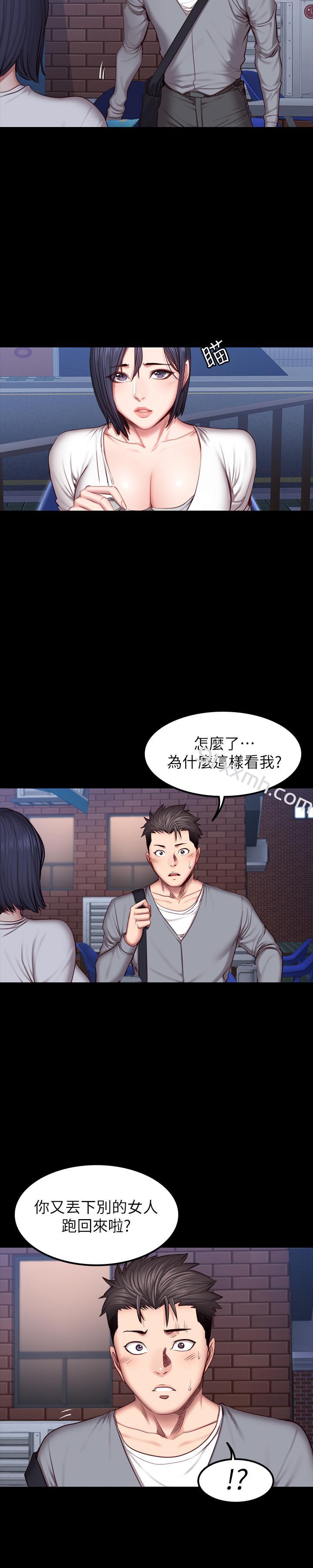 第35话-所以我们是什么关係-健身教练-G.HO , 高孙志（第5张）