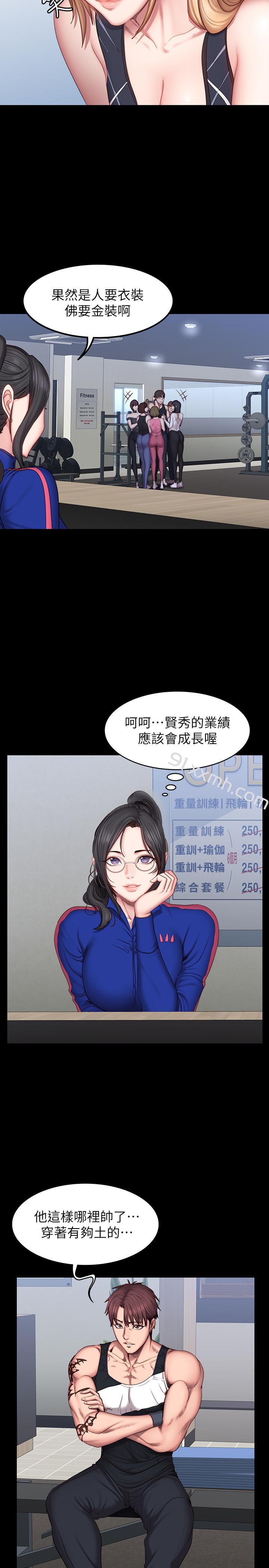 第41话-挑逗以晨妈妈的杰森-健身教练-G.HO , 高孙志（第9张）