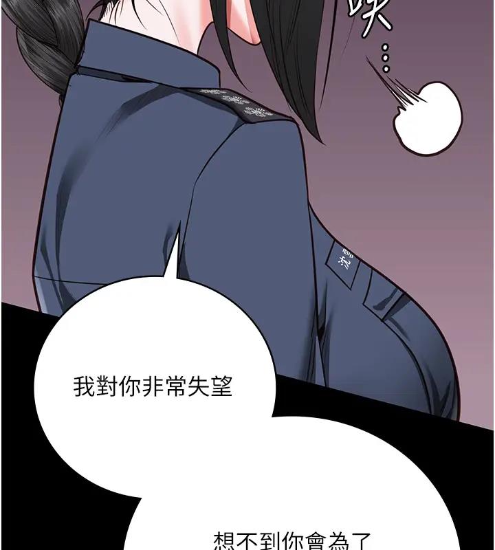 第65话-可以用身体安慰我吗?-监狱女囚-仁爵,成敏（第2张）