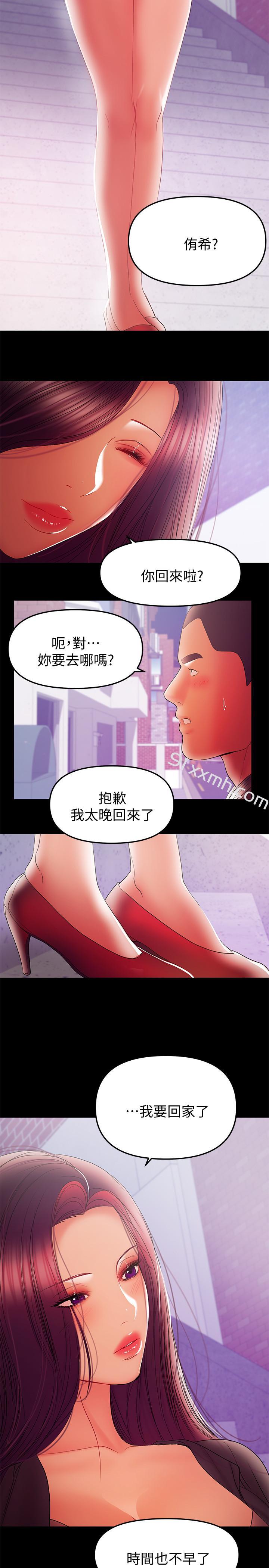 第37话-起了变化的日常生活-兼职奶妈-豆腐渣（第7张）