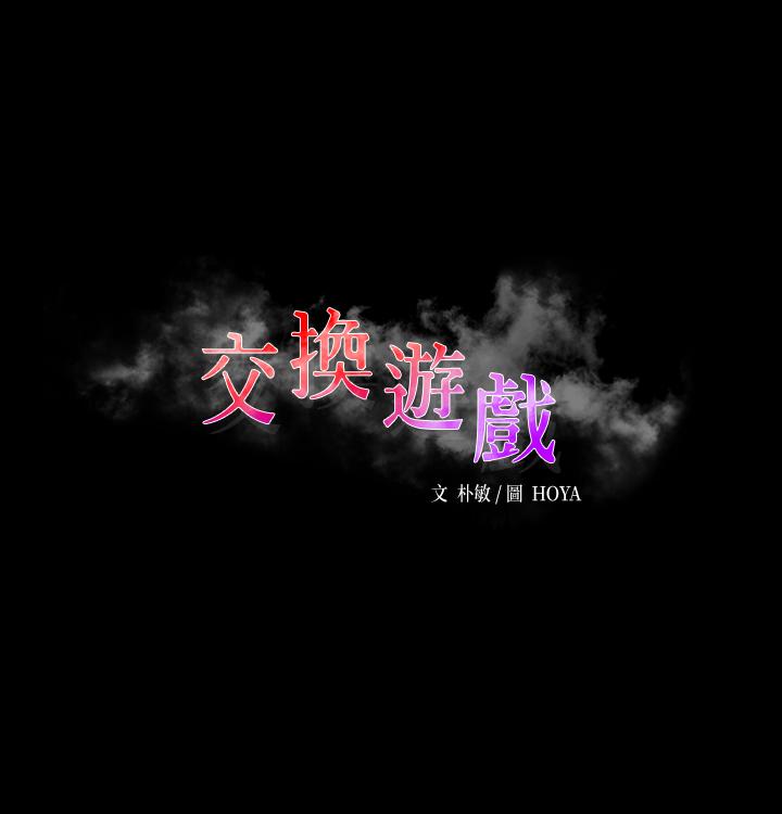 第13话-服侍女王的方法-交换游戏-HOYA,朴敏（第3张）