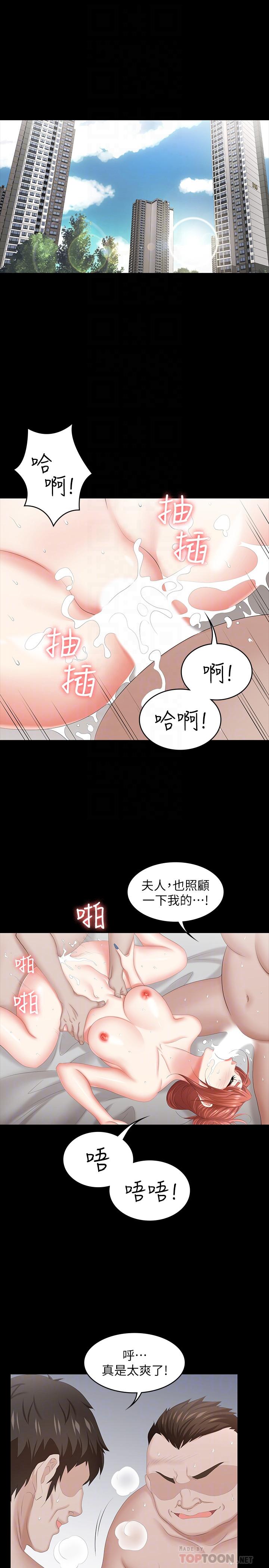 第40话-摆脱不了的徐教授夫妻-交换游戏-HOYA,朴敏（第4张）