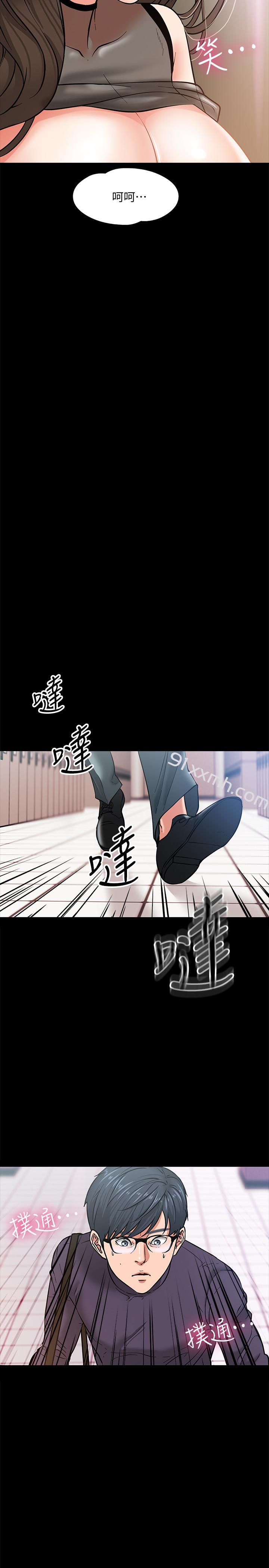 第4话-桌子底下发生的事-教授，你还等什么-madstart,耀安（第5张）