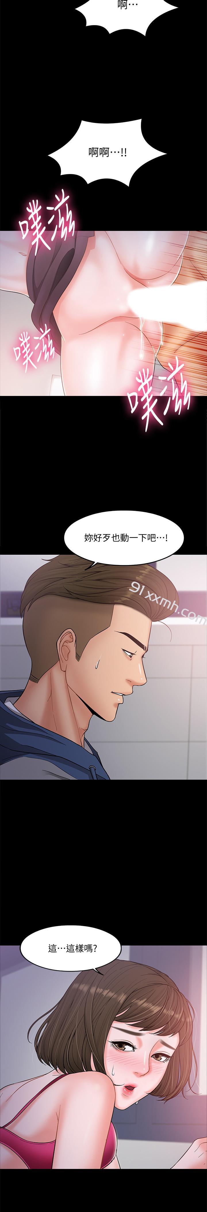 第6话-身陷危机的陈胜彦教授-教授，你还等什么-madstart,耀安（第9张）