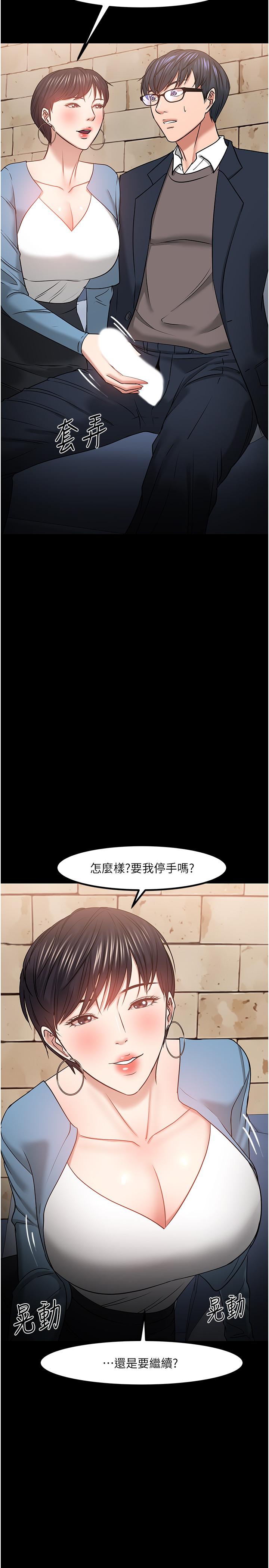 第34话-女学生要请喝酒-教授，你还等什么-madstart,耀安（第2张）