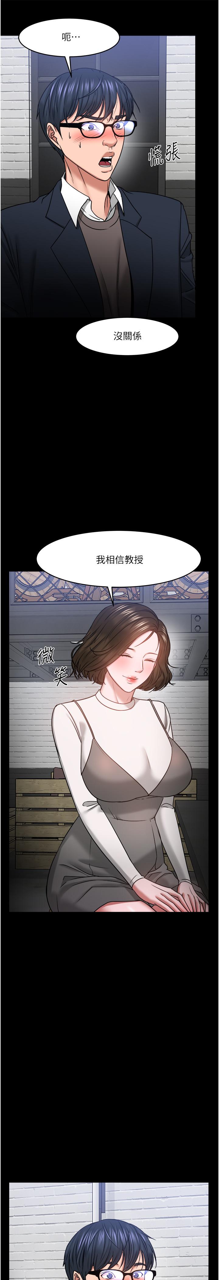 第35话-又对女学生产生情愫-教授，你还等什么-madstart,耀安（第15张）