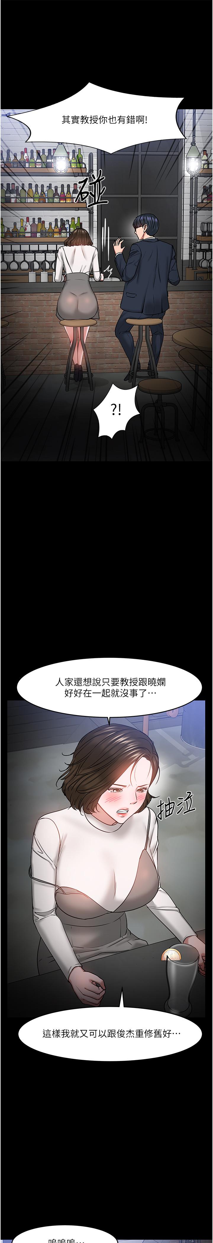 第35话-又对女学生产生情愫-教授，你还等什么-madstart,耀安（第31张）