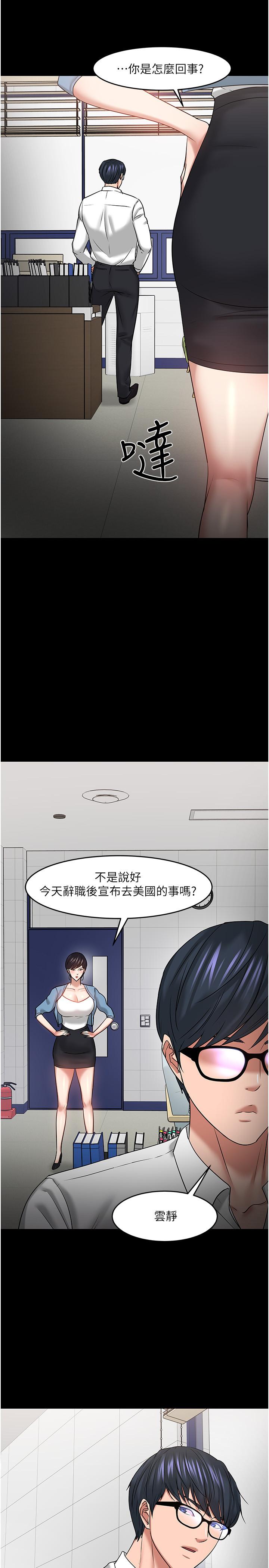 第47话-完全征服云静的身体-教授，你还等什么-madstart,耀安（第1张）