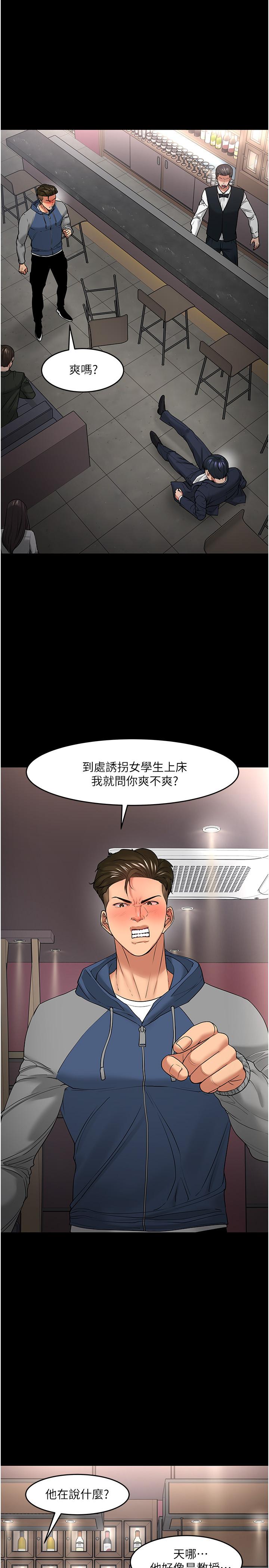 第49话-就算失去所有-教授，你还等什么-madstart,耀安（第5张）