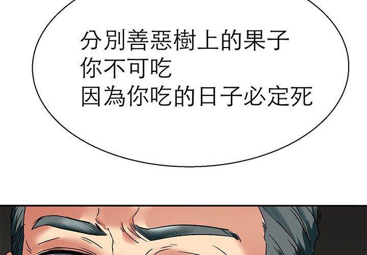 第9话-教义-FreeXcomic（第4张）