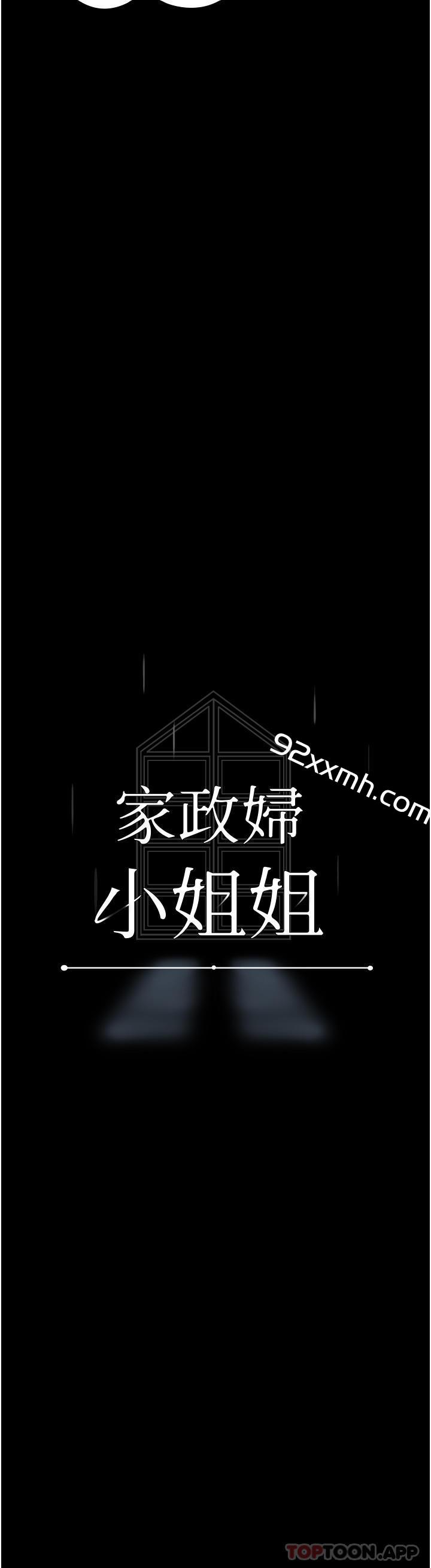 第7话-热烈迎接肉棒的稚嫩小穴-家政妇小姐姐-岩蟹,陶冶（第3张）