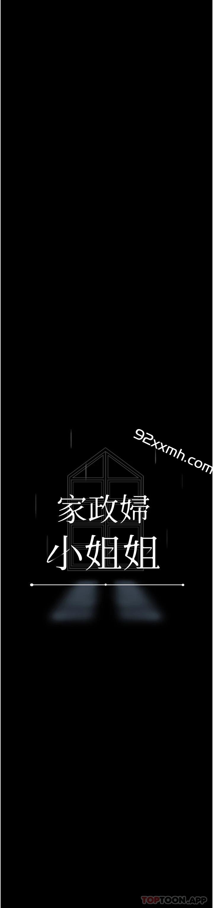 第10话-止不住慾火的两人-家政妇小姐姐-岩蟹,陶冶（第3张）