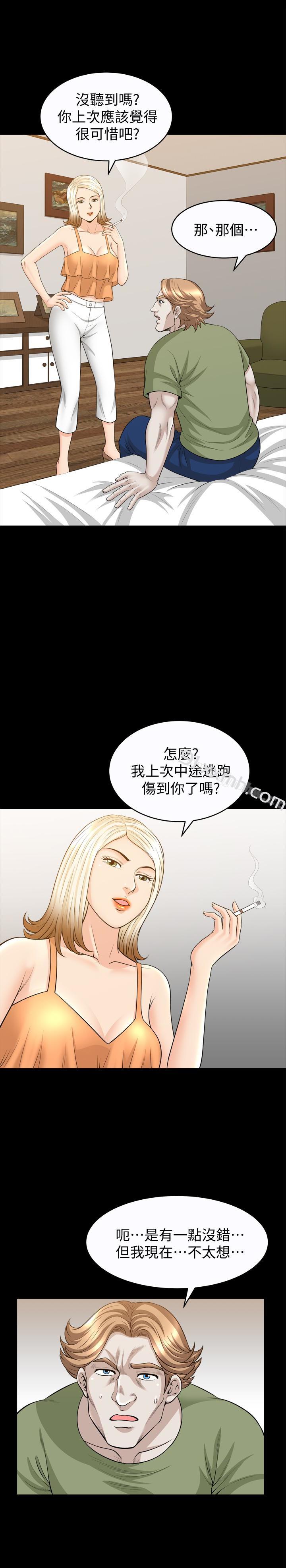 第30话-朋友丈夫的请求-解放一夏-榉树（第5张）