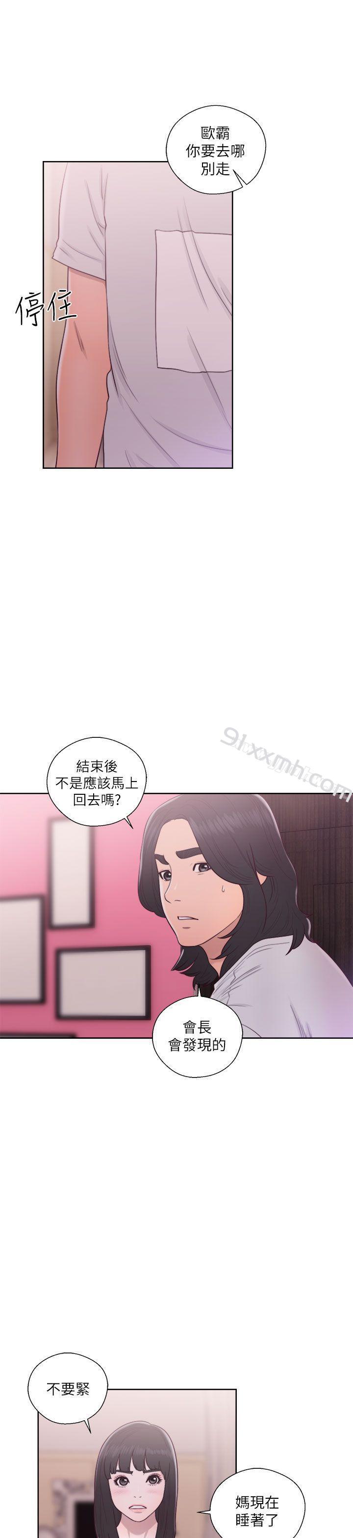 第44话-解禁:初始的快感-独白 , 金兴建（第13张）