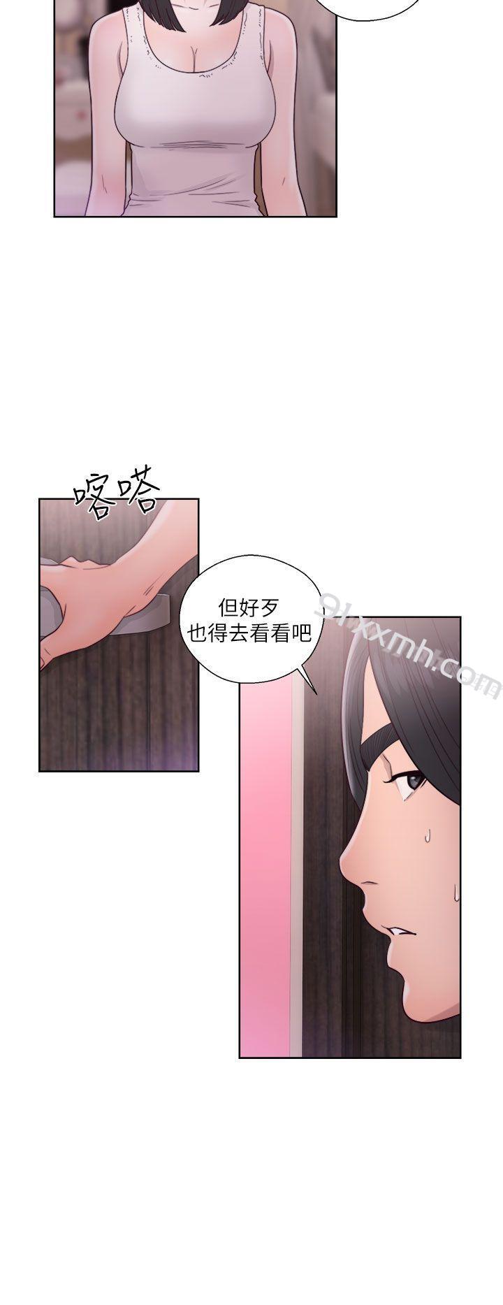 第44话-解禁:初始的快感-独白 , 金兴建（第14张）