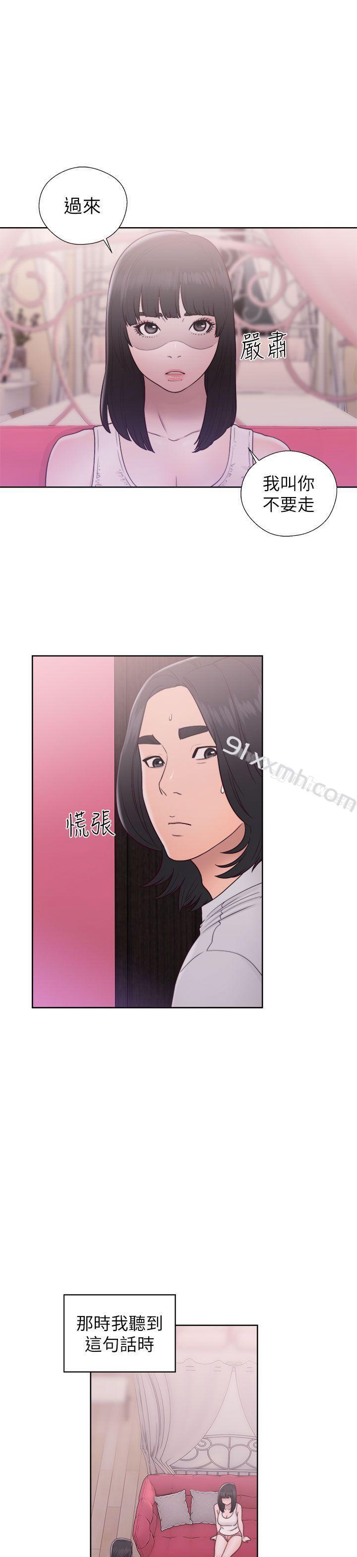 第44话-解禁:初始的快感-独白 , 金兴建（第15张）