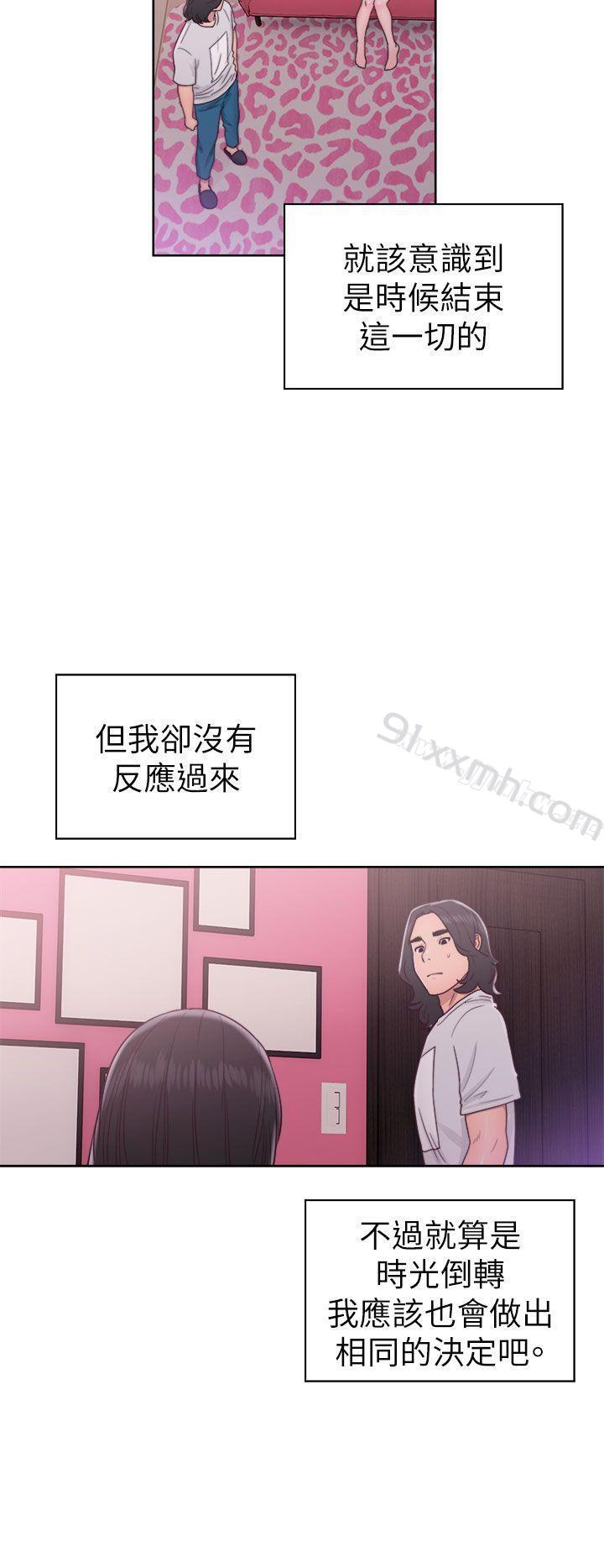 第44话-解禁:初始的快感-独白 , 金兴建（第16张）