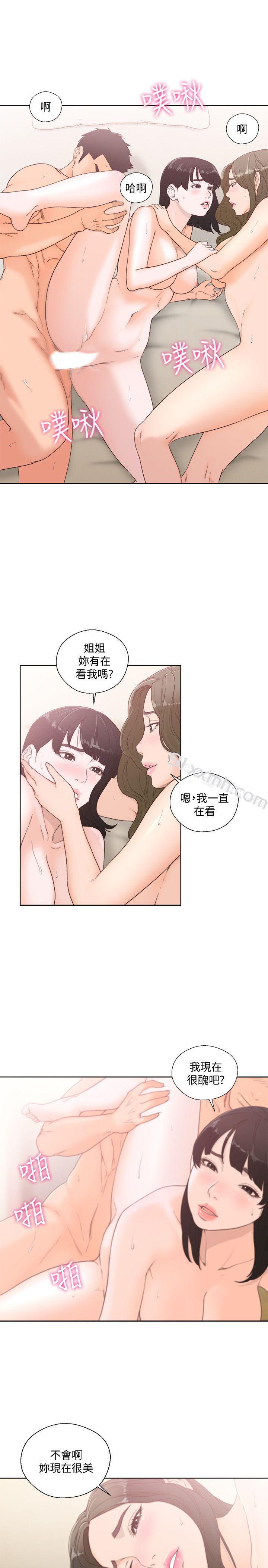 第77话-偷窥姐妹的另一个男子-解禁:初始的快感-独白 , 金兴建（第9张）