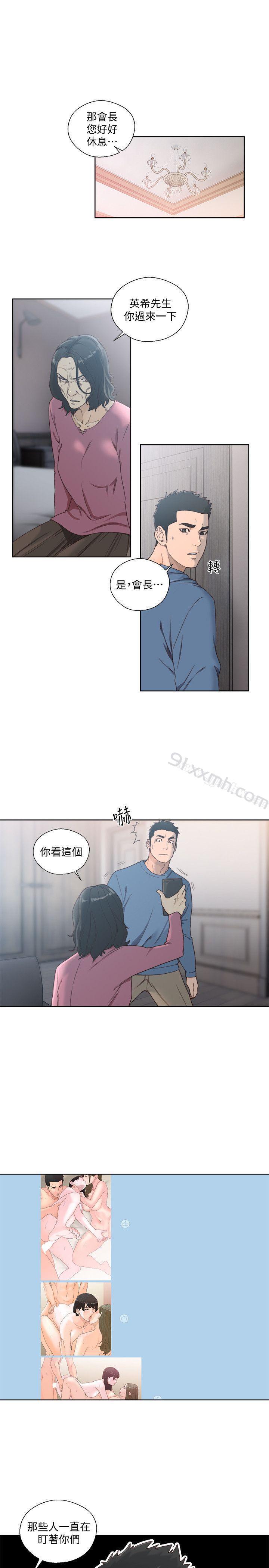 第79话-突变的女友-解禁:初始的快感-独白 , 金兴建（第4张）