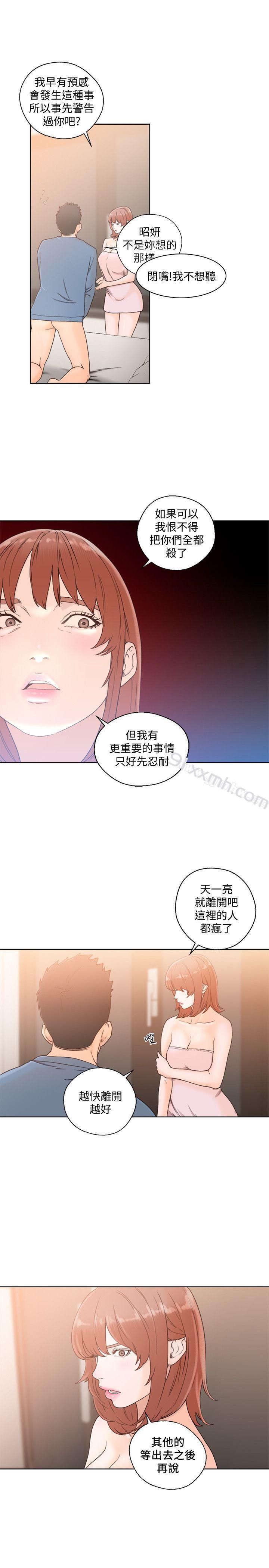 第80话-你要选谁?-解禁:初始的快感-独白 , 金兴建（第14张）