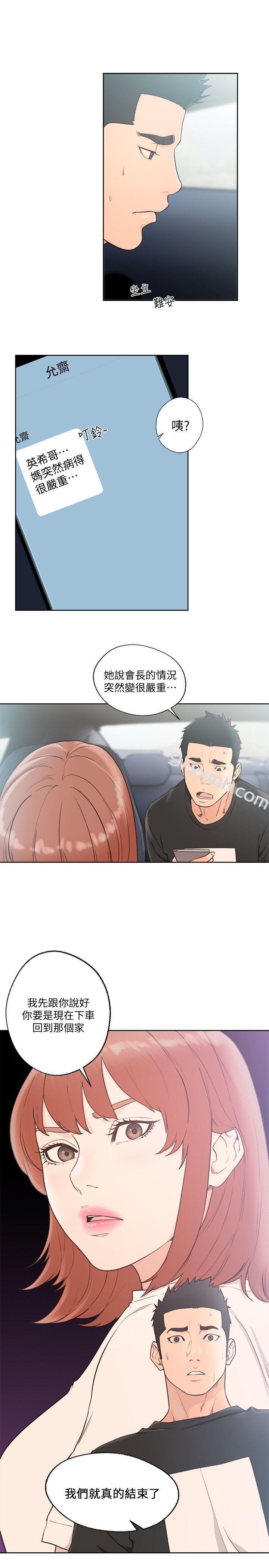 第81话-英希不知所措下的选择-解禁:初始的快感-独白 , 金兴建（第1张）