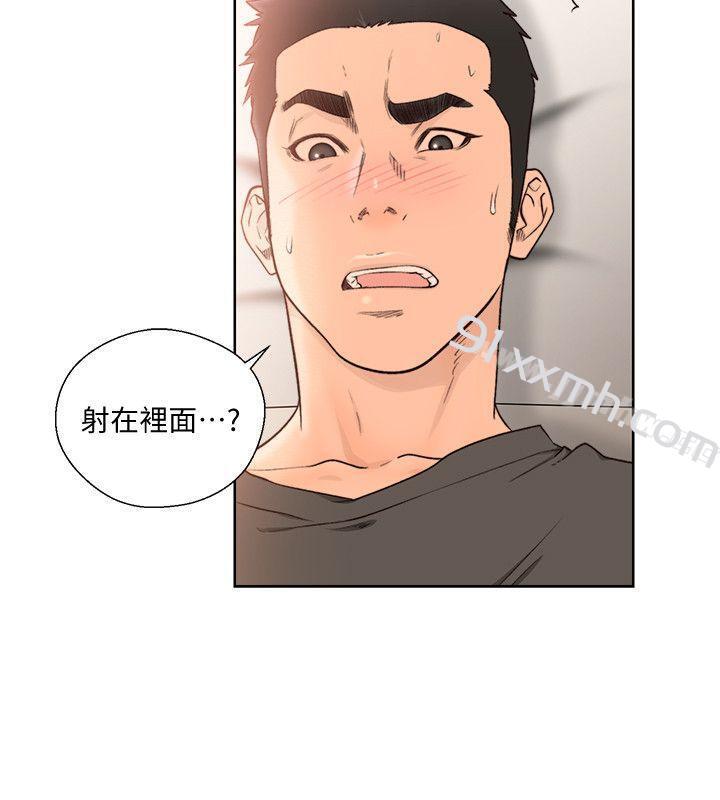 第93话-想离开就跟我来-解禁:初始的快感-独白 , 金兴建（第10张）