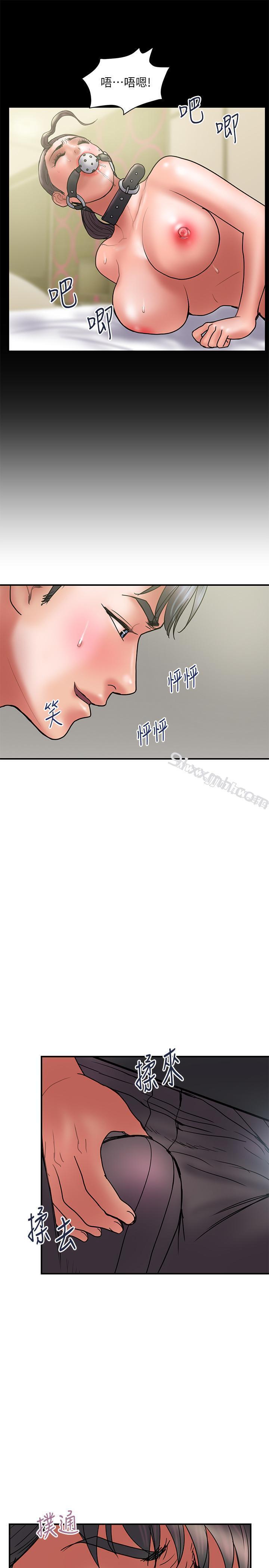 第44话-出轨之旅启程-计划出轨-cocodor , 文硕培（第13张）