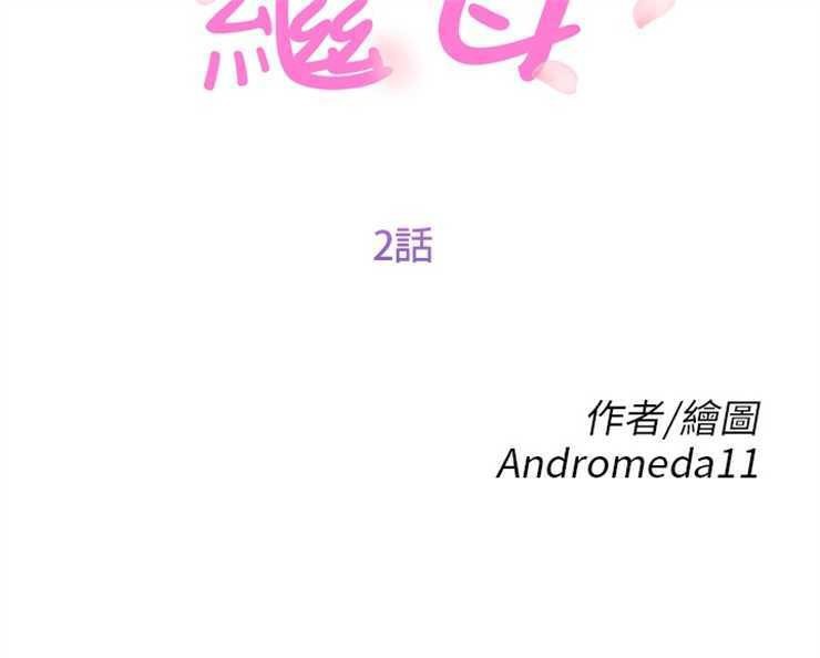 第2话-继母-Andromeda11（第13张）