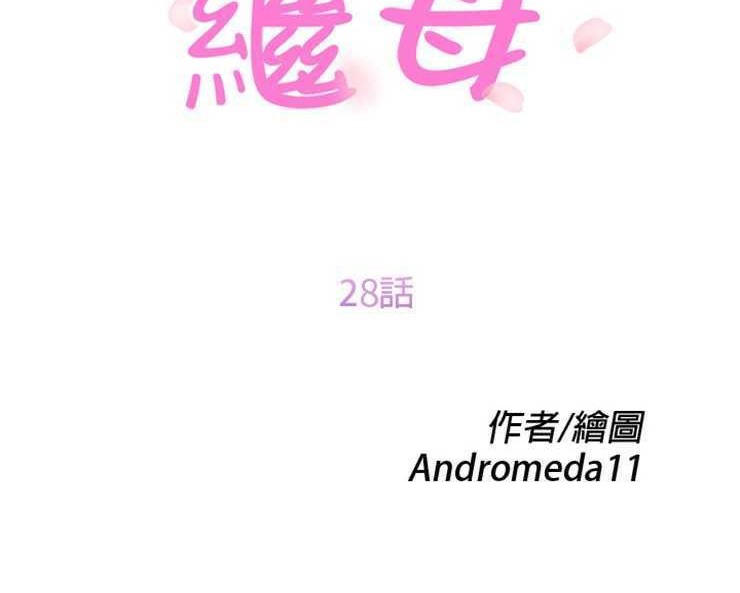 第28话-继母-Andromeda11（第11张）