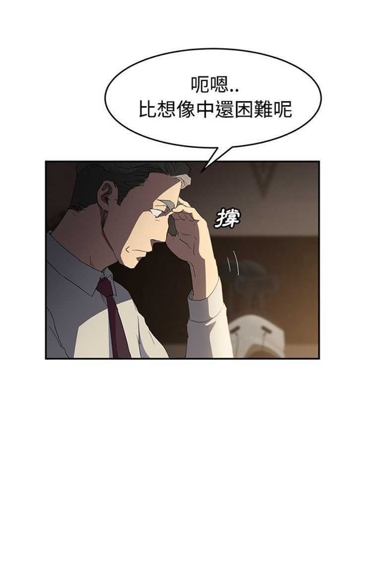 第28话-继母-Andromeda11（第13张）