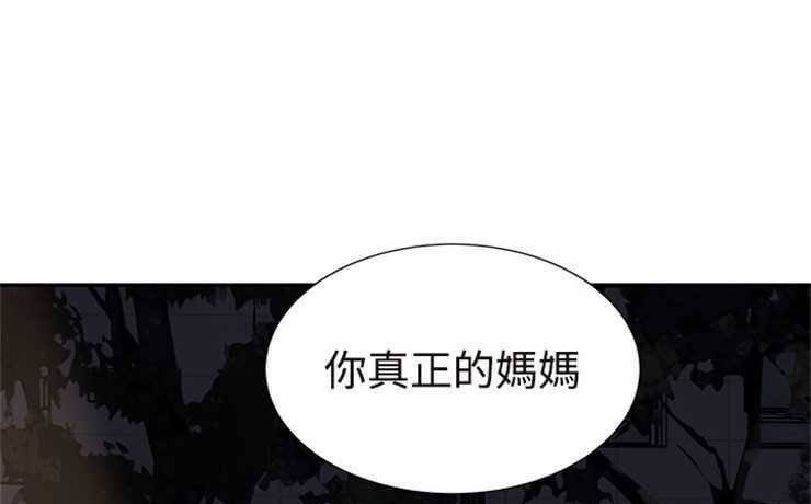 第29话-继母-Andromeda11（第5张）