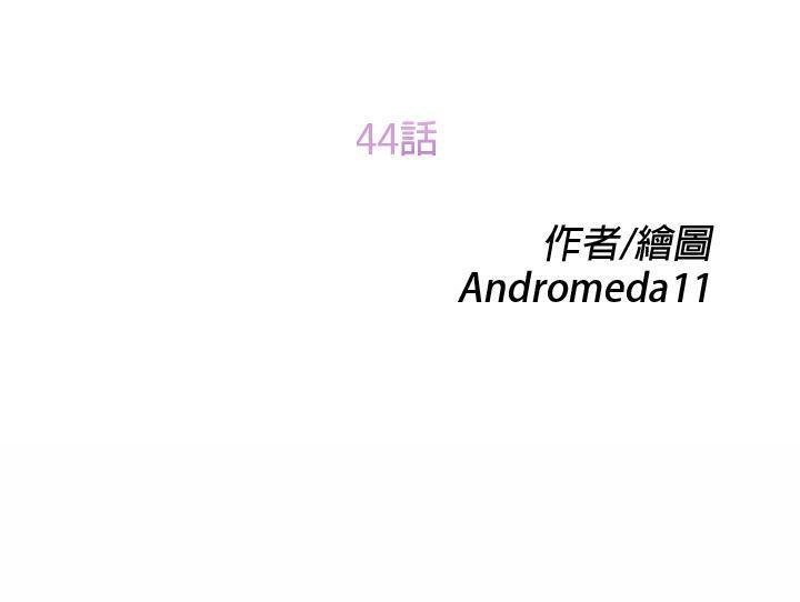 第44话-继母-Andromeda11（第13张）