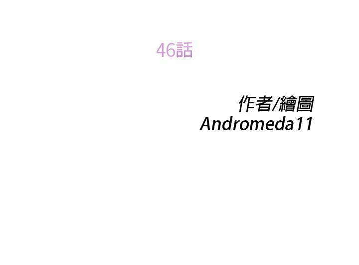 第46话-继母-Andromeda11（第13张）