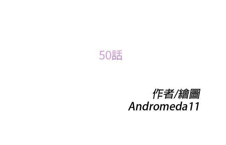 第50话-继母-Andromeda11（第20张）