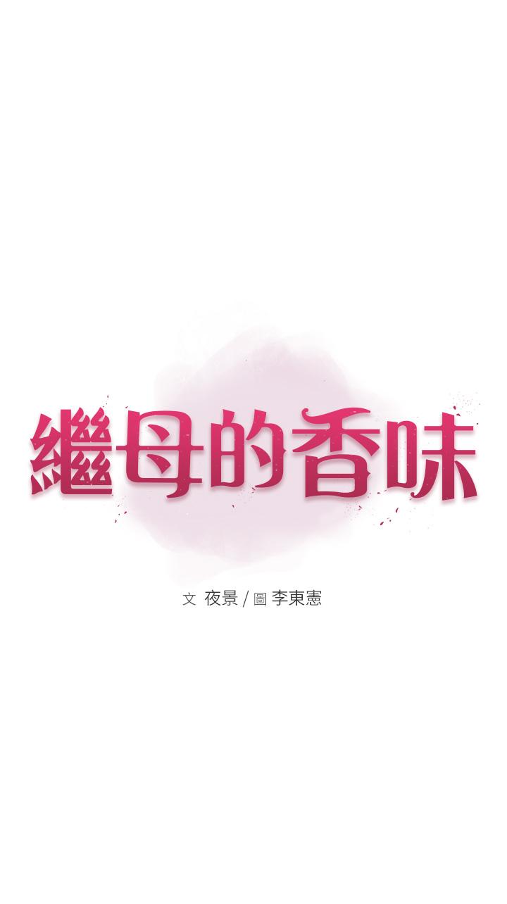 第4话-摸了才知道痒不痒-继母的香味-夜景,李东宪（第4张）