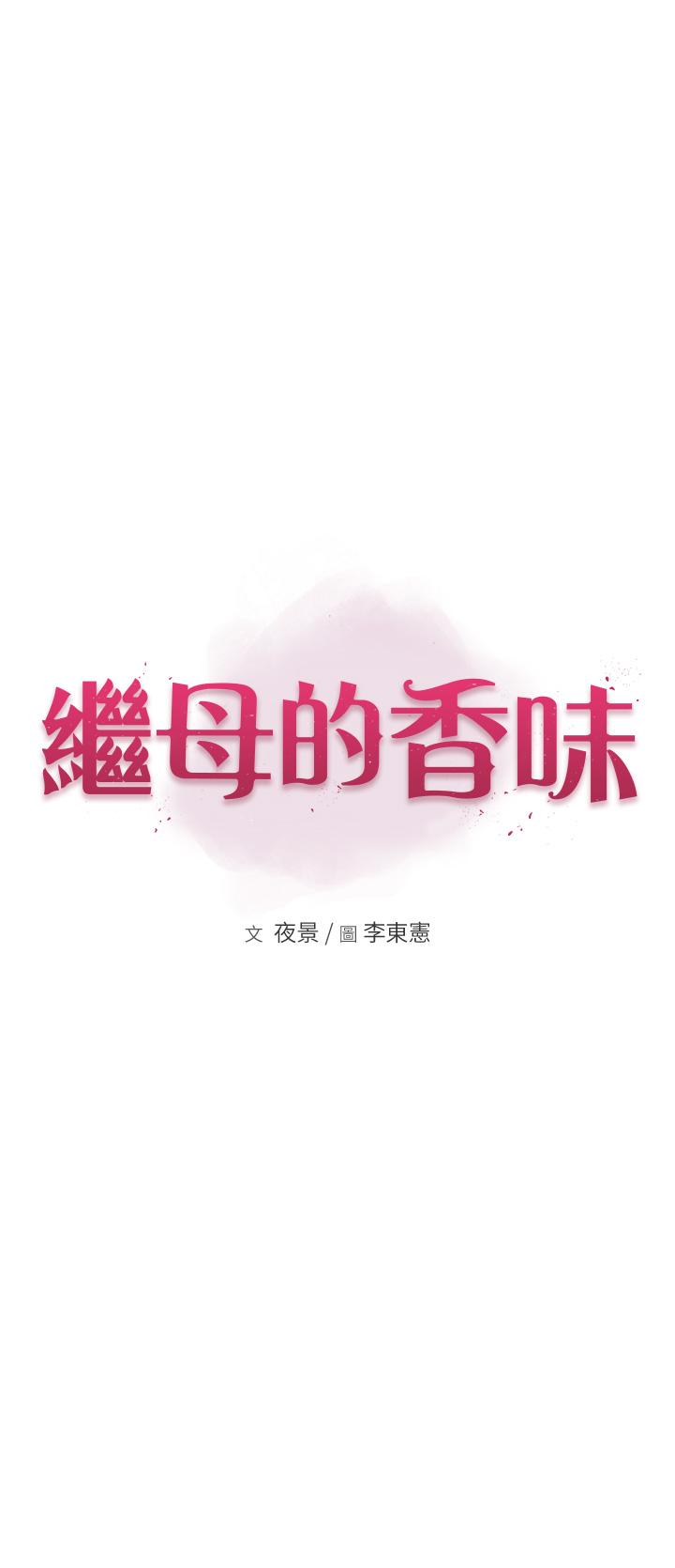 第23话-伸进蜜穴的手指-继母的香味-夜景,李东宪（第4张）