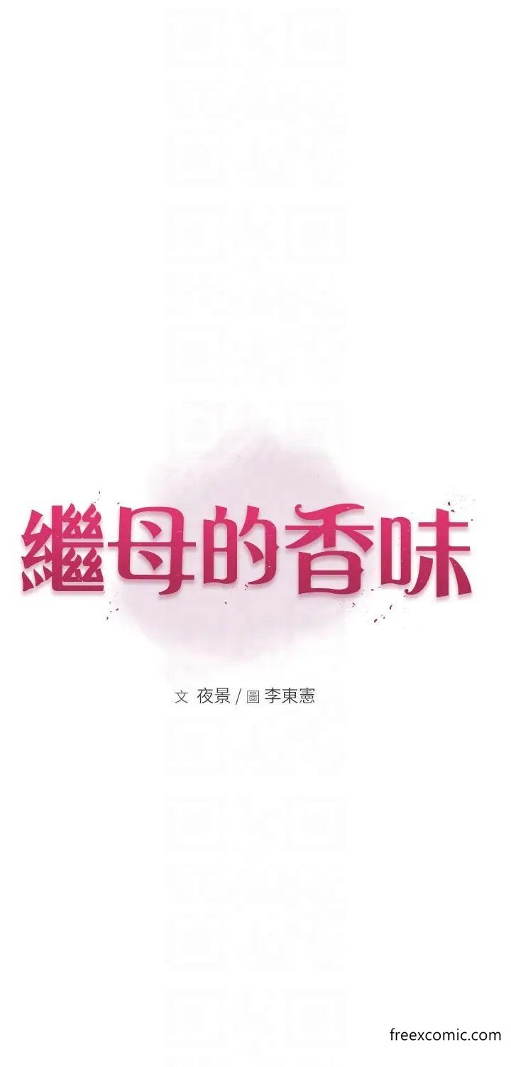 第31话-我们…不能接吻…-继母的香味-夜景,李东宪（第6张）