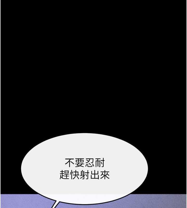 第29话-这下全公司都看到了!!-继母与继姐-家和万事兴,甘蔗,金世兰（第1张）