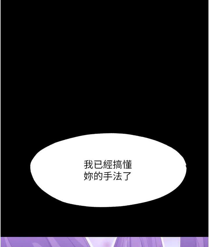 第35话-原来恶魔下面也会流水-禁锢之慾-SUN,林巨星（第1张）