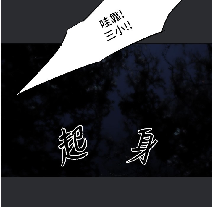 第3话-获得巨鵰的人生-进击的巨根-倂秀氏（第4张）