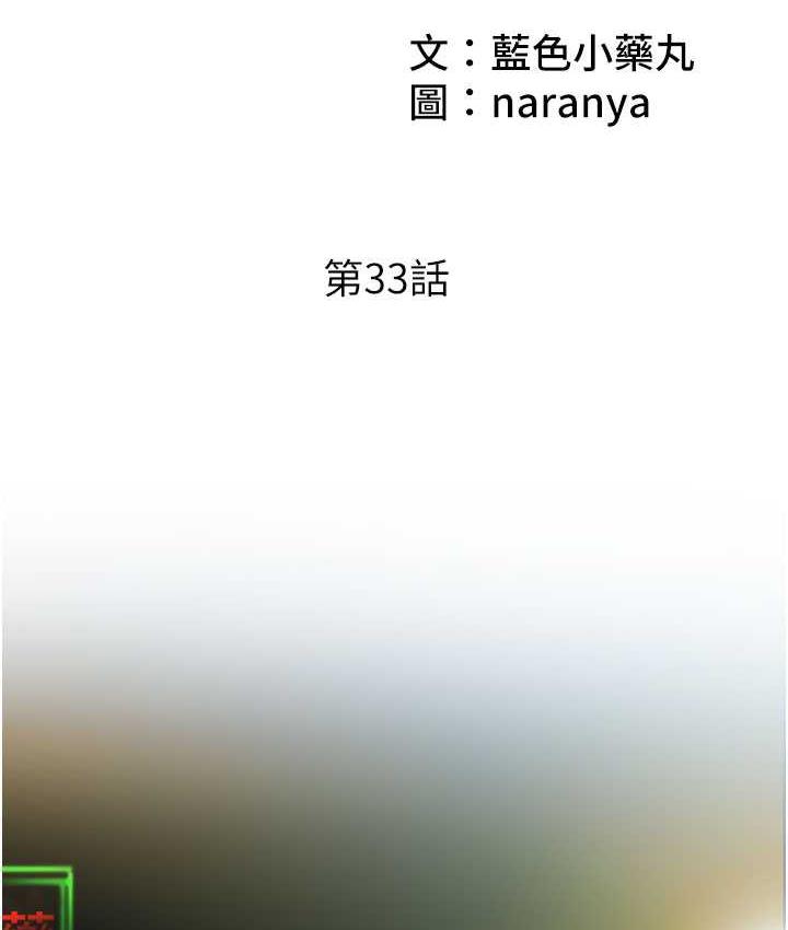 第33话-妳是不是很想要我?-今天吃饱了吗？-naranya,蓝色小药丸（第2张）