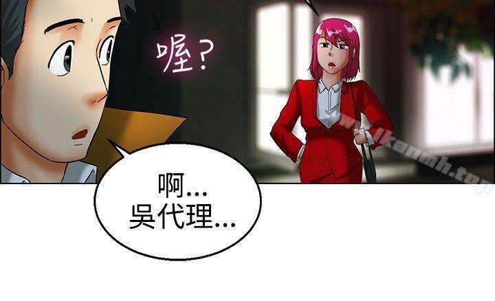 第17话 科长和代理被抓到啰(上)-今天,加班好咩?-AA MEDIA , HC（第9张）