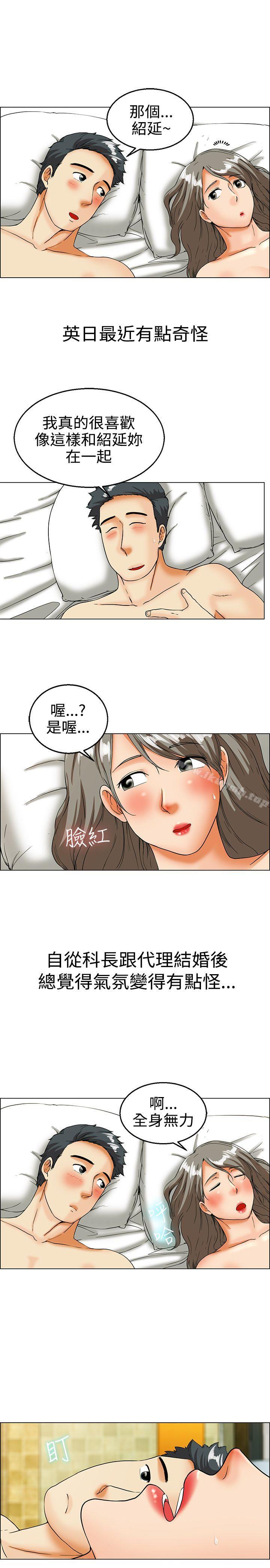 第19话 拜託闭上你的嘴(上)-今天,加班好咩?-AA MEDIA , HC（第4张）