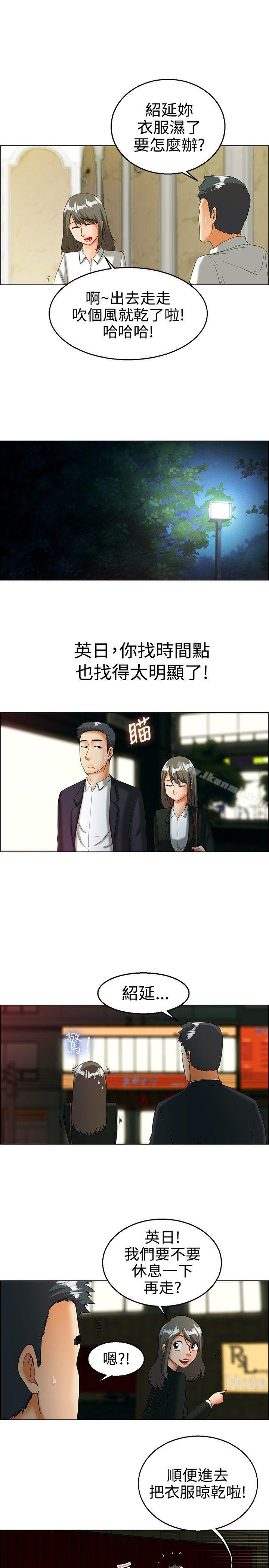 第19话 拜託闭上你的嘴(上)-今天,加班好咩?-AA MEDIA , HC（第13张）