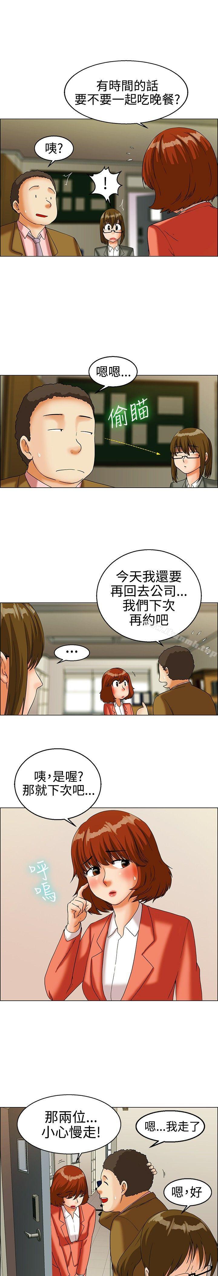 第21话 宋代理的前女友出现啦!!(上)-今天,加班好咩?-AA MEDIA , HC（第7张）