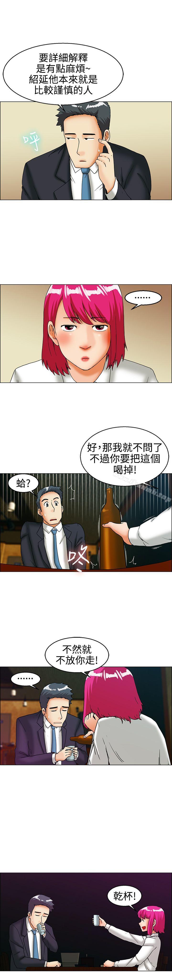 第27话 该做的早就都做了(上)-今天,加班好咩?-AA MEDIA , HC（第5张）