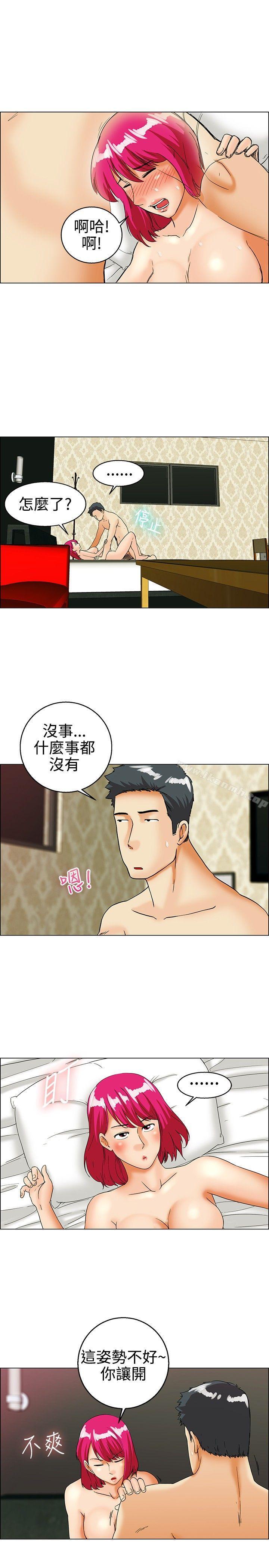 第28话 该做的早就都做了(下)-今天,加班好咩?-AA MEDIA , HC（第4张）