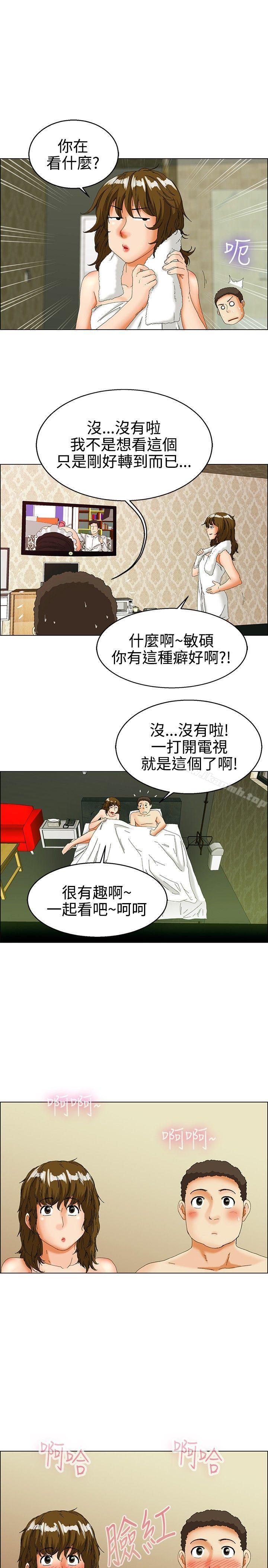 第31话 比起穿什么，脱什么衣服更重要(上)-今天,加班好咩?-AA MEDIA , HC（第8张）