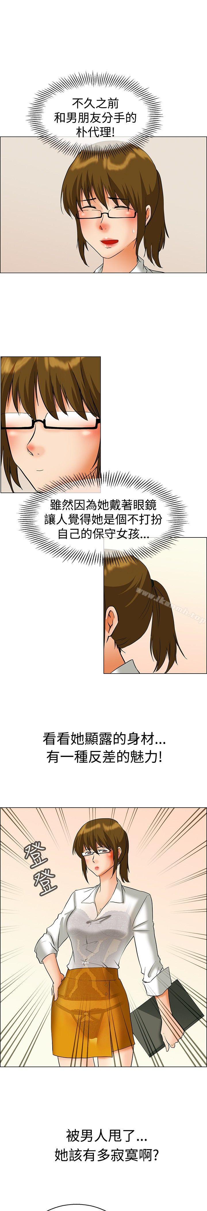 第43话 边主任的妄想天堂(上)-今天,加班好咩?-AA MEDIA , HC（第8张）